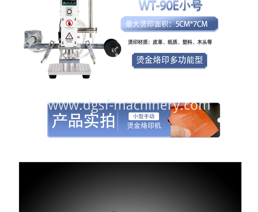 Automatic Bronzing Machine 6 Jpg